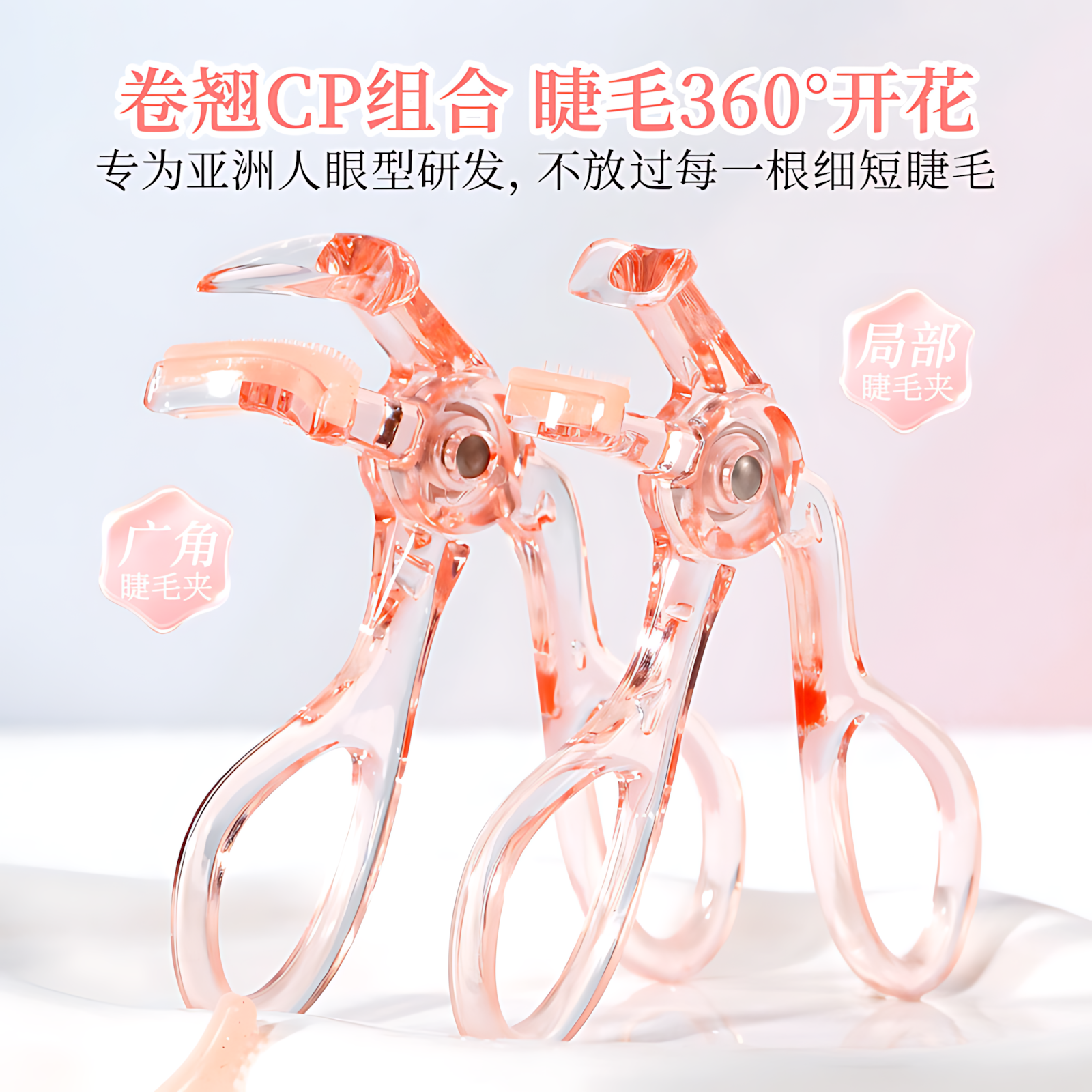 Tiktok/Douyin Hot xixi One-Squeeze Curling Comb Eyelash Curler 2pcs【Tiktok抖音爆款】xixi一夹卷翘梳齿睫毛夹
