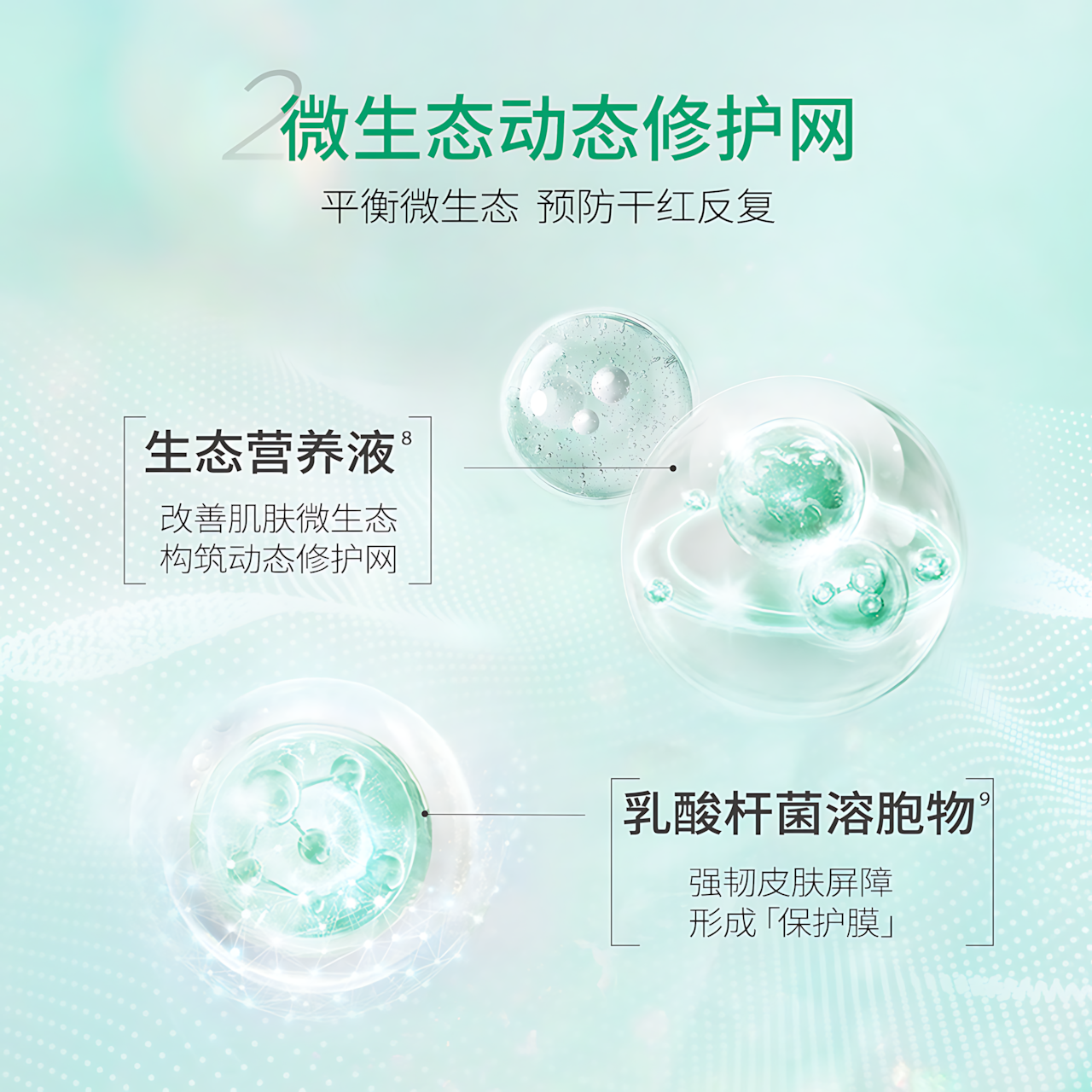 BIOHYALUX Repairing Essence Toner 2.0 120ml 润百颜屏障修护精华水2.0