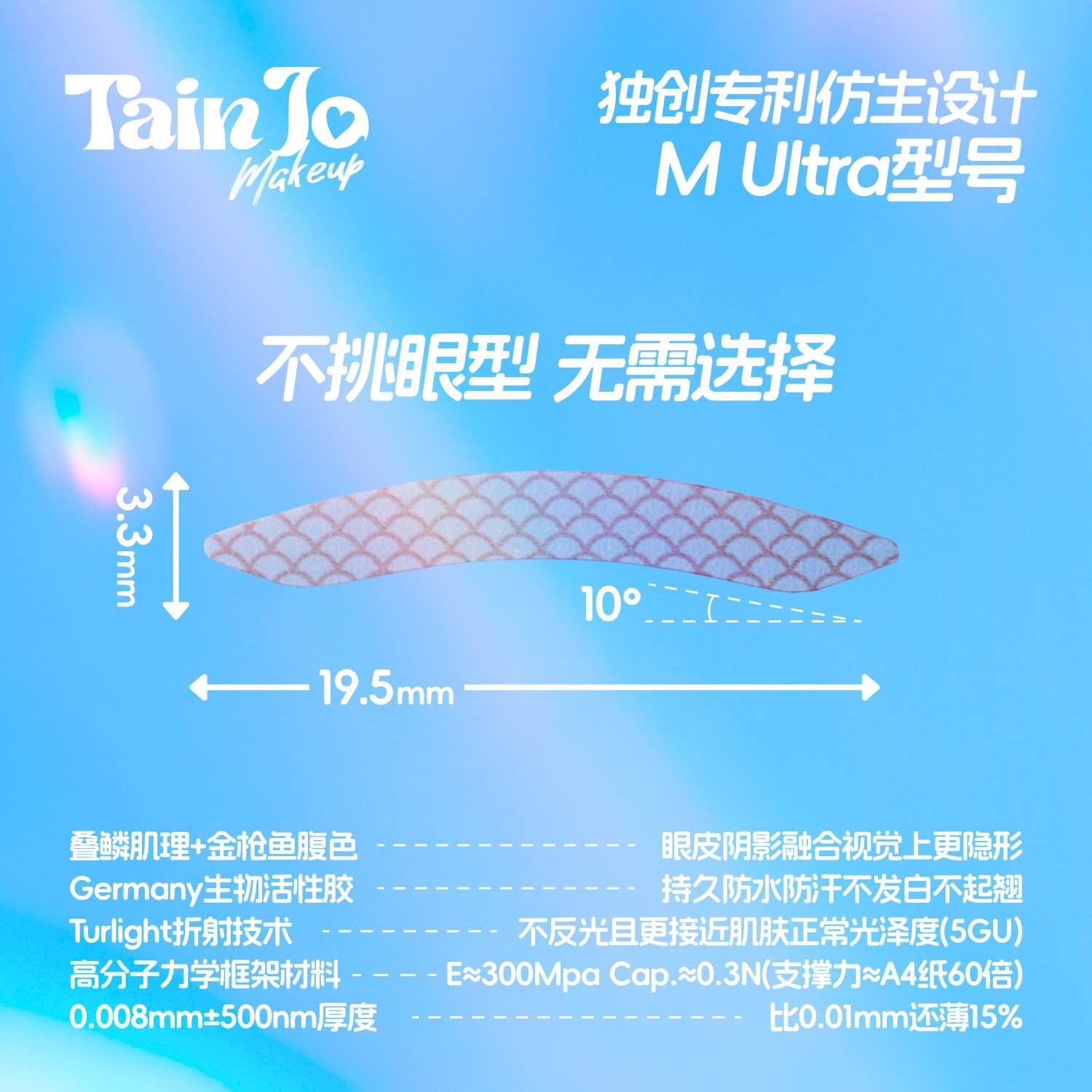 Tiktok/Douyin Hot TAINJO Smile Eyelid Tape 180pcs/120pcs/box 【Tiktok抖音爆款】甜久微笑双眼皮贴