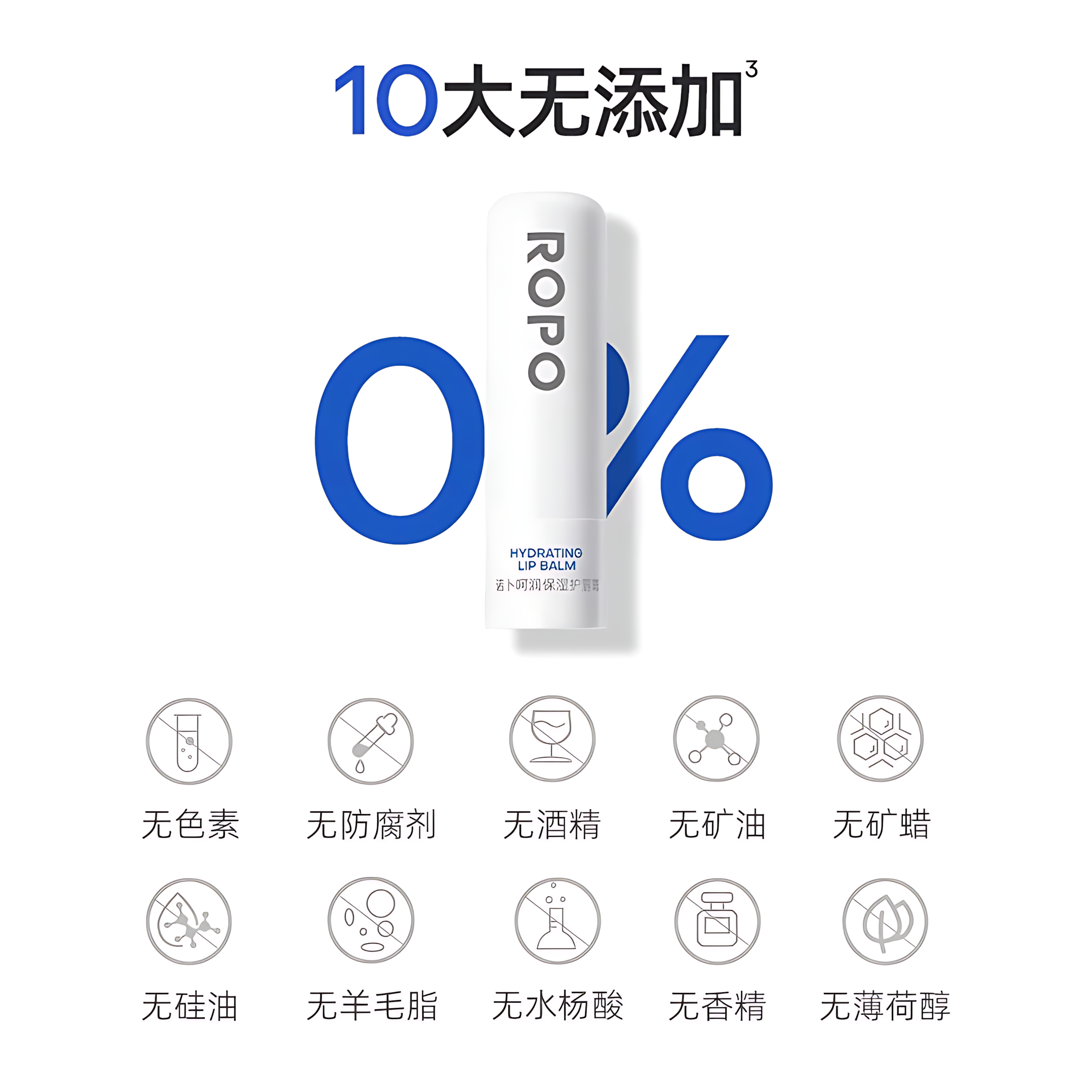 ROPO Nourishing Moisturizing Lip Balm 3.2g 诺卜呵润舒缓护唇膏