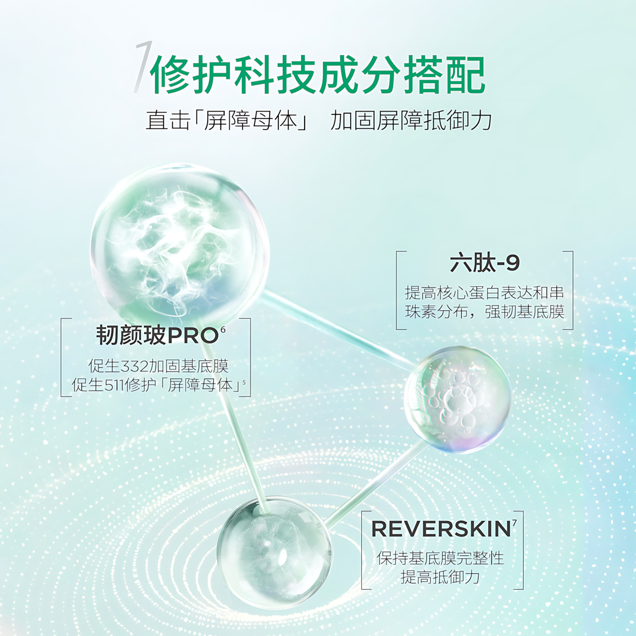 BIOHYALUX Repairing Essence Toner 2.0 120ml 润百颜屏障修护精华水2.0