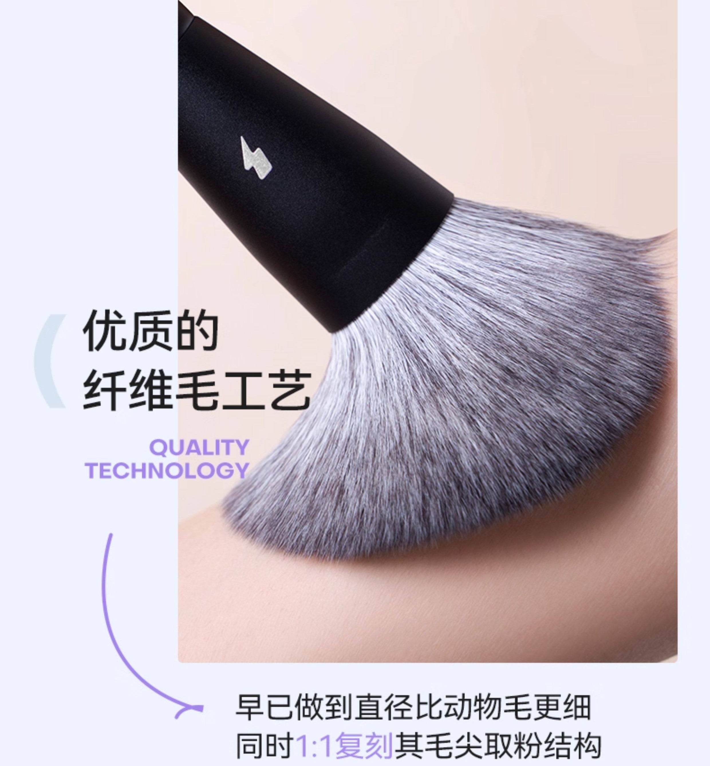 BLJ Lightning Makeup Brush 标记闪电化妆刷
