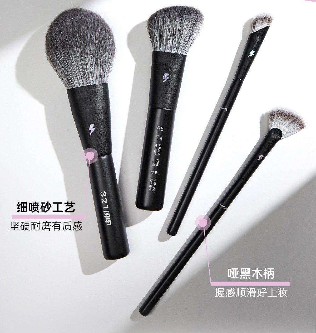 BLJ Lightning Makeup Brush 标记闪电化妆刷