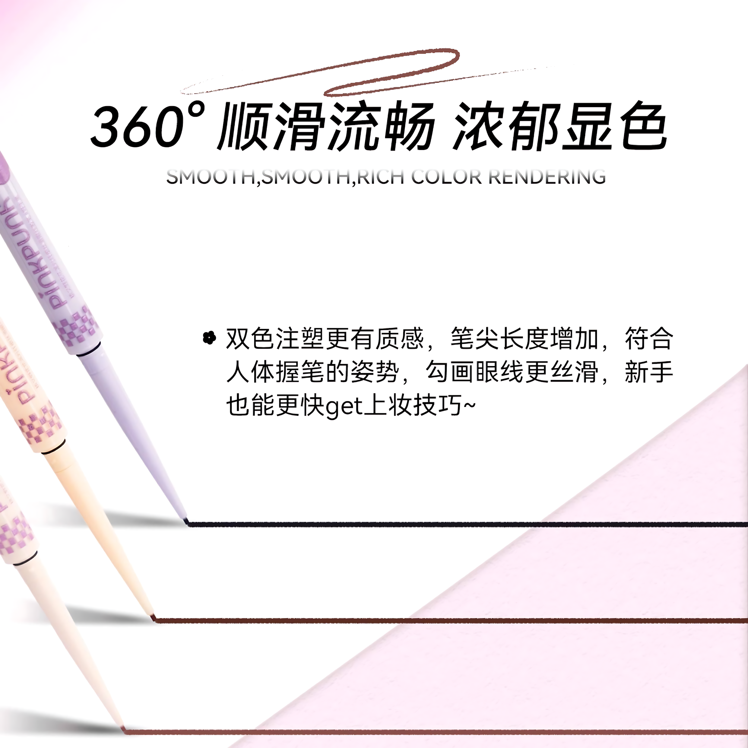 PINKPUNK Flower Party Gel Eyeliner 50mg 桃又野花花派对眼线胶笔