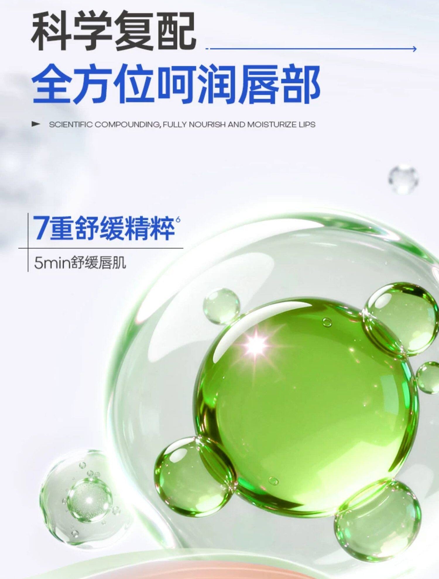 Tiktok/Douyin Hot ROPO Hydrating and Moisturizing Lip Gel 10g【Tiktok抖音爆款】诺卜水感盈润唇部啫喱