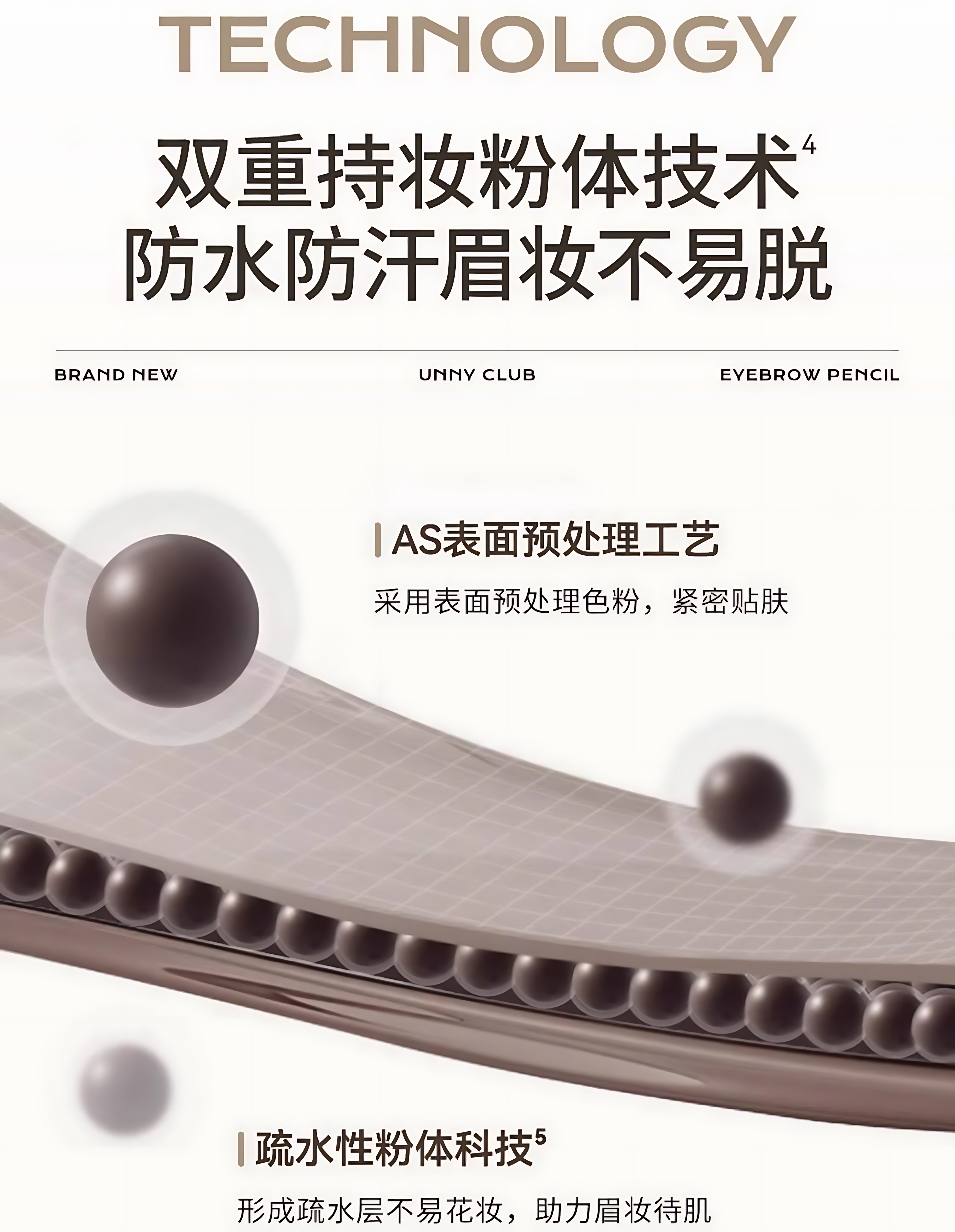 UNNY Velvet Matte Angled Brow Pencil 300mg 悠宜绒雾砍刀眉笔