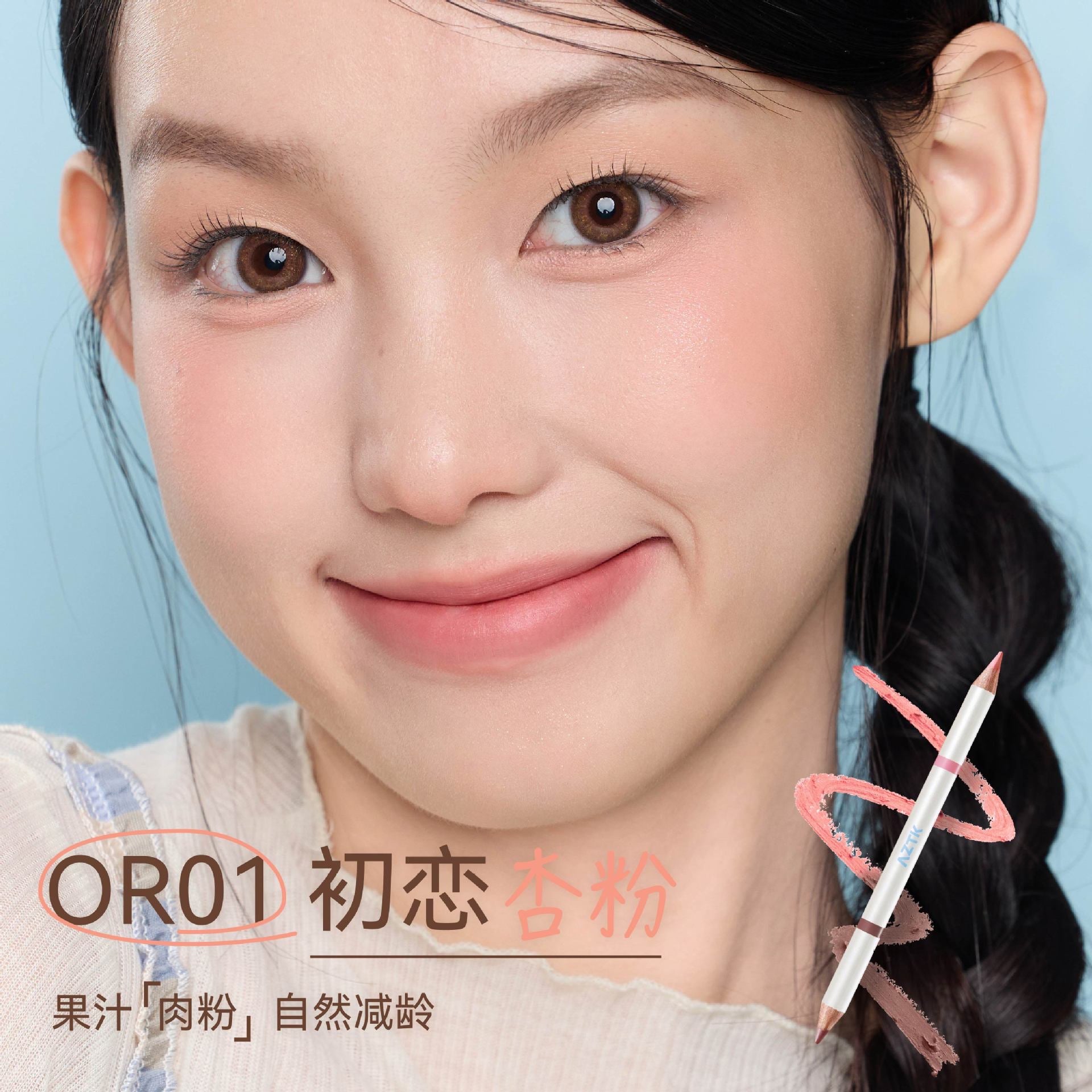 AZTK Dynamic Dual-End Multi-Use Pen 600mg+600mg 菁之灵动出彩双头多用笔