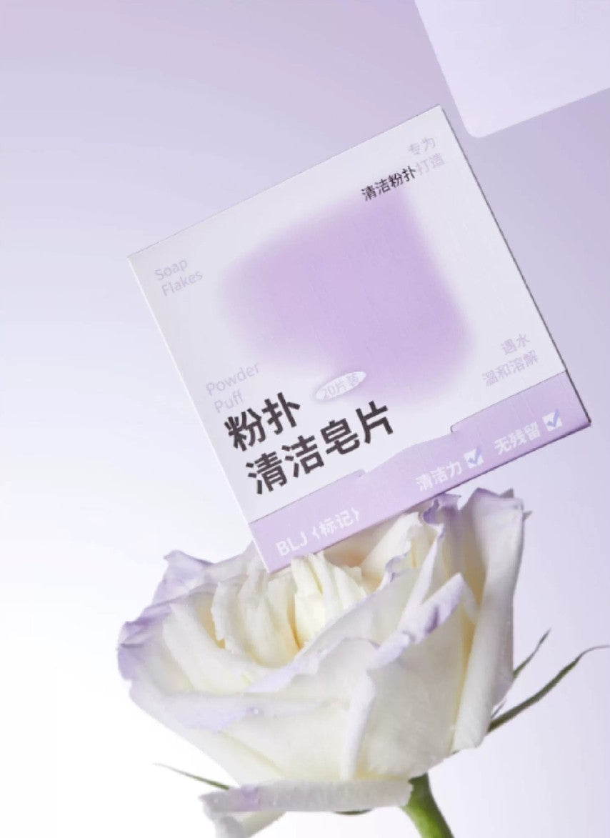 BLJ Base Makeup Set 标记底妆套组