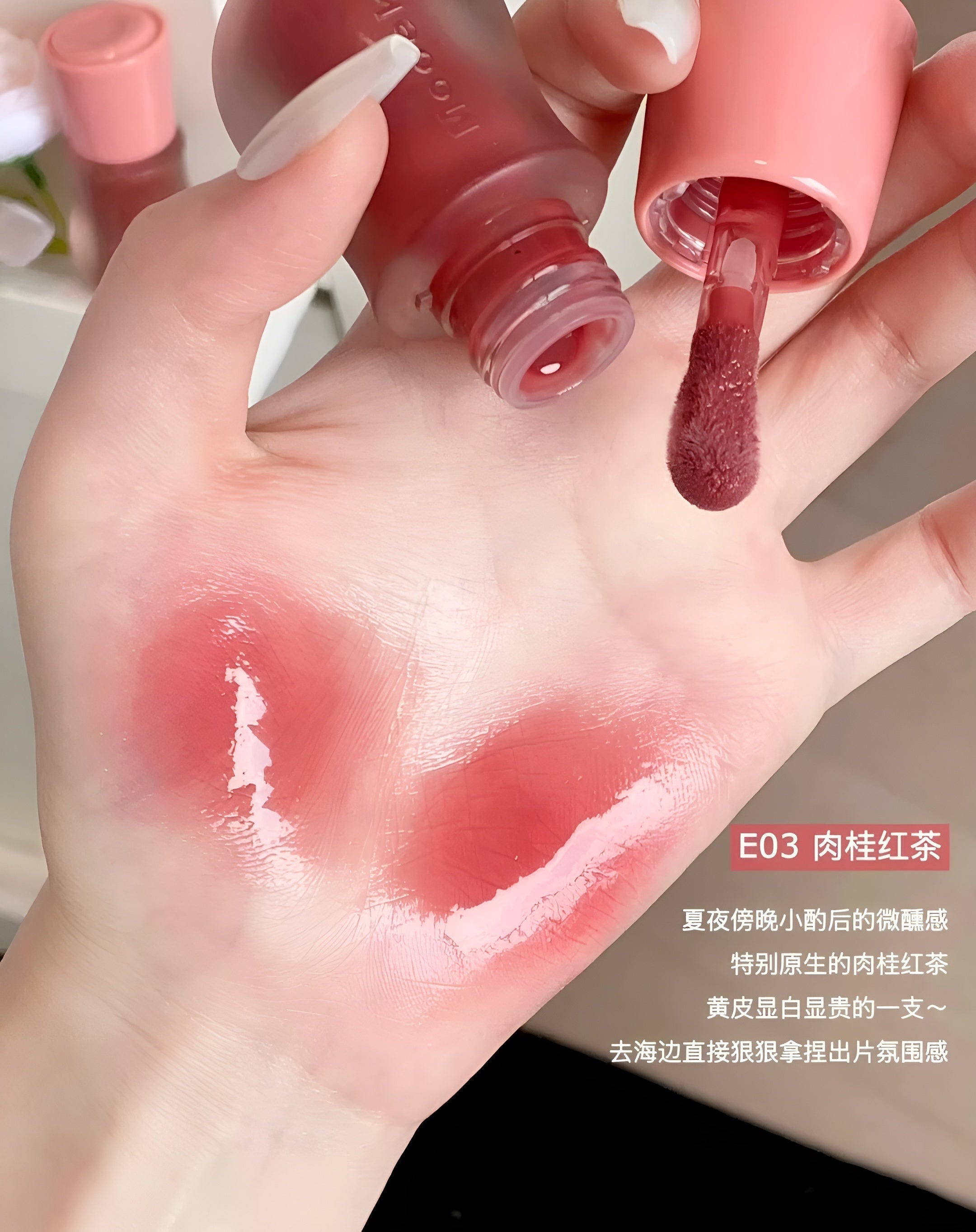Mooekiss Radiant Lip Plumping Gloss 3g 木柯诗聚光小水弹丰唇蜜