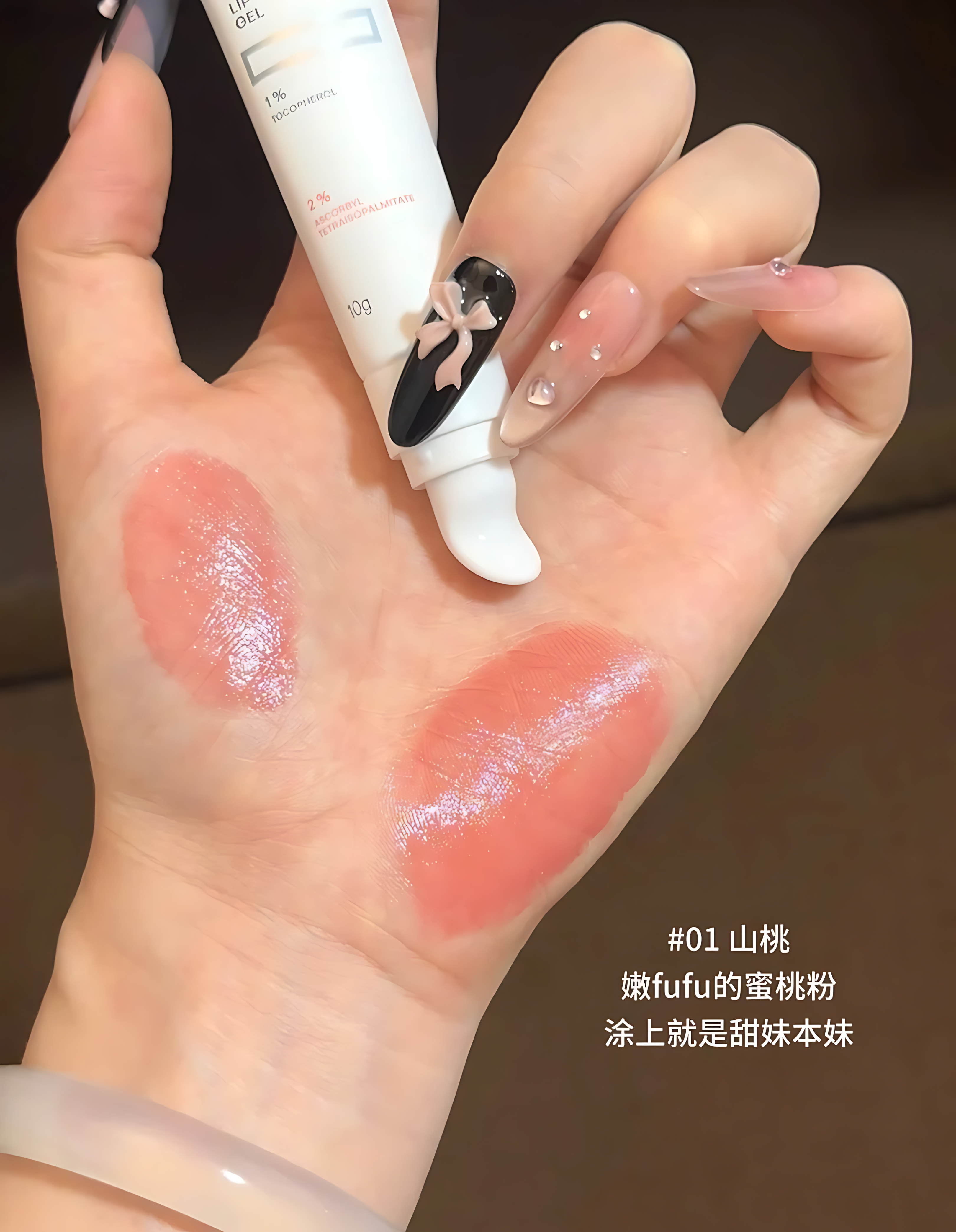 Tiktok/Douyin Hot ROPO Hydrating and Moisturizing Lip Gel 10g【Tiktok抖音爆款】诺卜水感盈润唇部啫喱