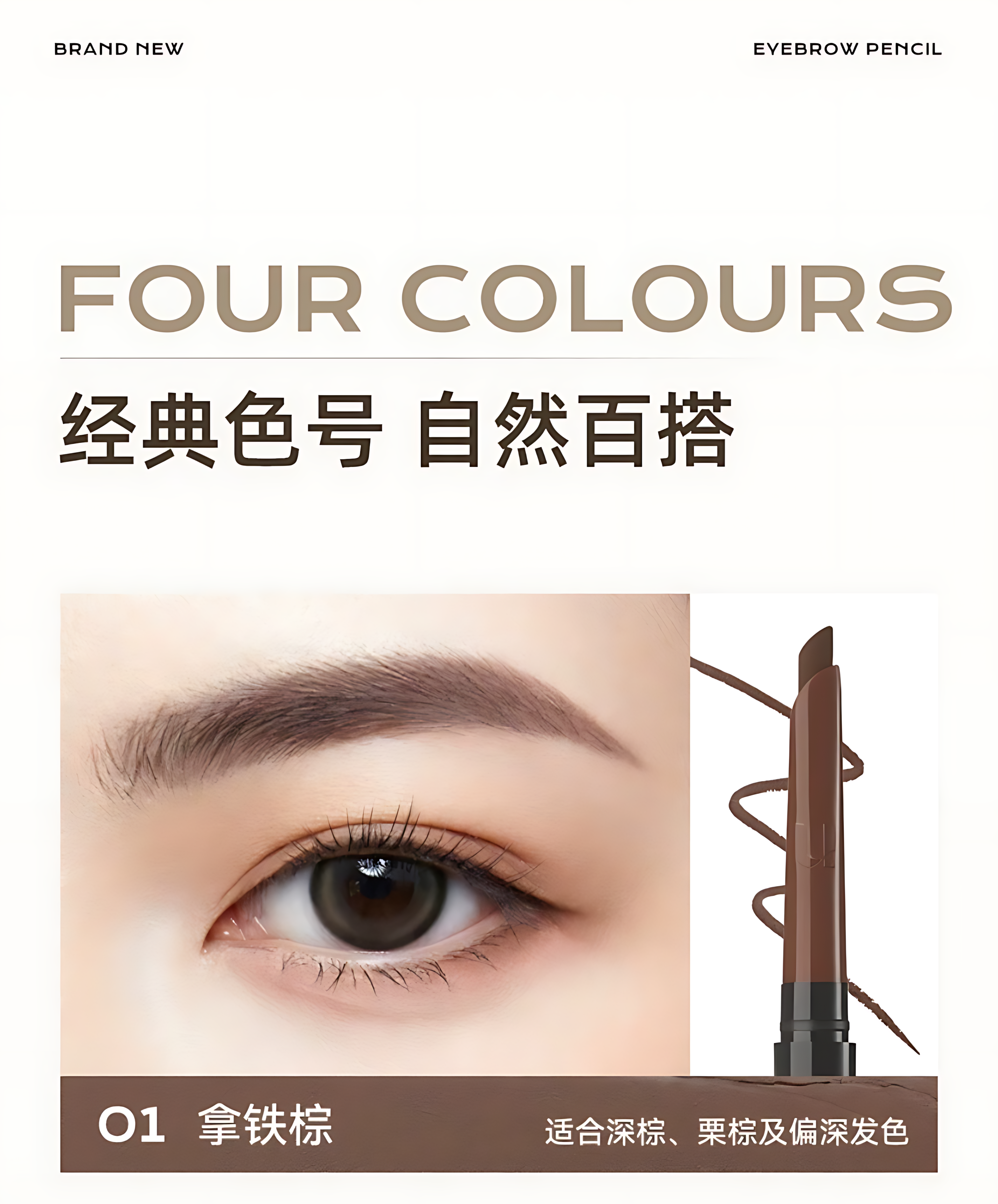 UNNY Velvet Matte Angled Brow Pencil 300mg 悠宜绒雾砍刀眉笔