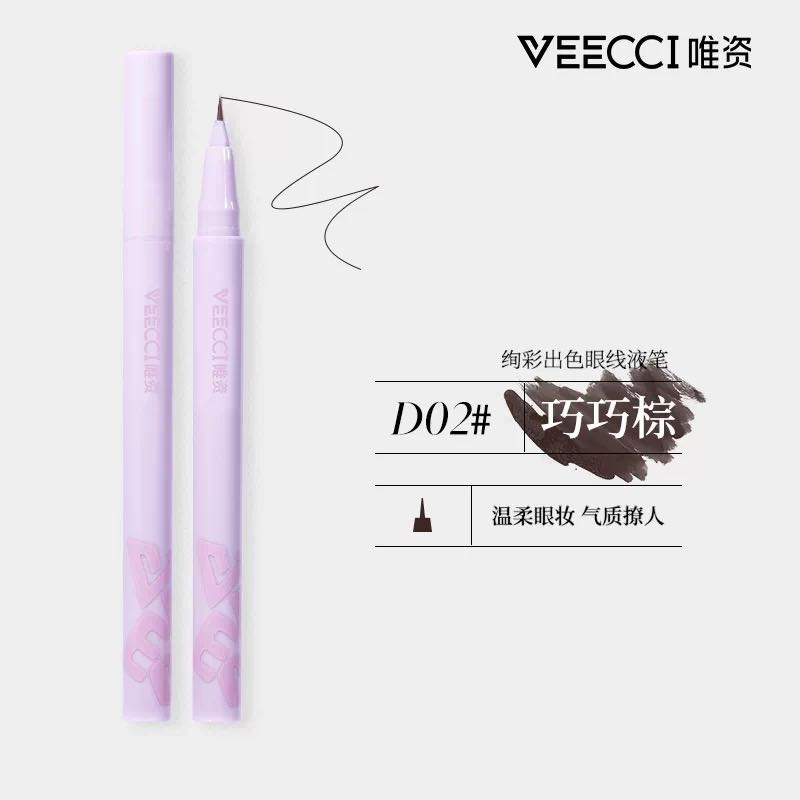 Veecci Fine Vanguard Liquid Eyeliner 0.6ml 唯资极细液体眼线笔