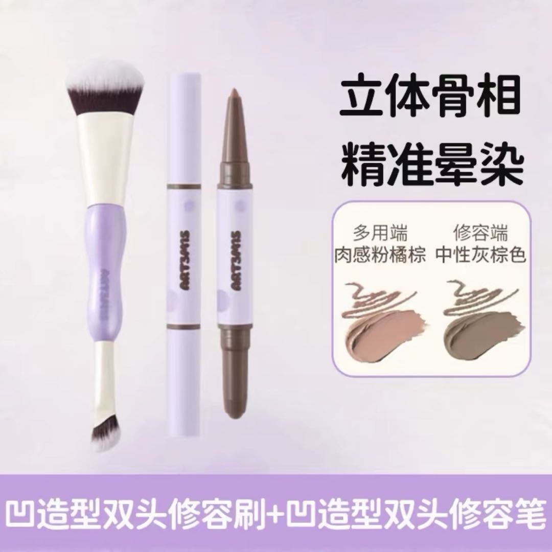 ART3M1S Double-ended Contour Pen For Creating Concave Shapes 1.25g 凹凸迷思凹造型双头修容笔