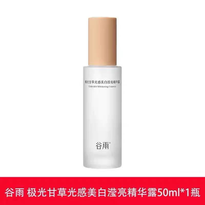 GUYU Glabridin Whitening Essence Toner 100ml/150ml 谷雨极光甘草光感美白滢亮精华露