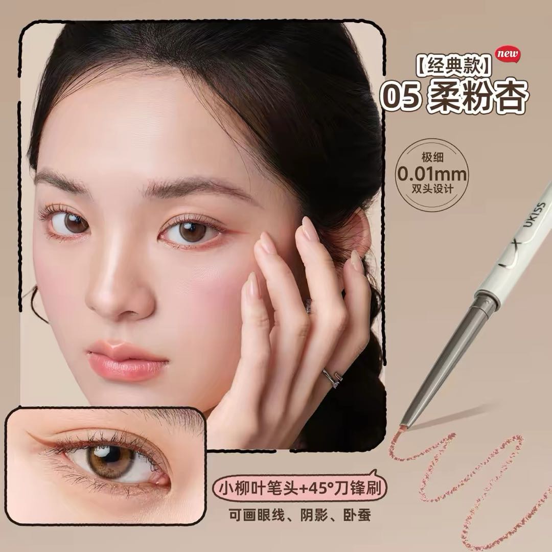Ukiss Natural Soft Matte Precision Gel Eyeliner Pencil 60mg 悠珂思天生柔雾刀锋眼线胶笔