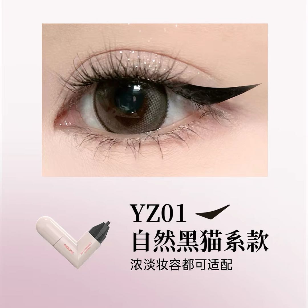 DEZONE One Piece Eyeliner Stamp Pen 1.05ml+1.05ml 黛庄一体式眼线印章笔