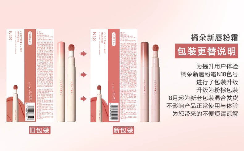 Judydoll Cushion Lip Powder Cream 1.8g/1.9g/2.6g 橘朵气垫唇粉霜