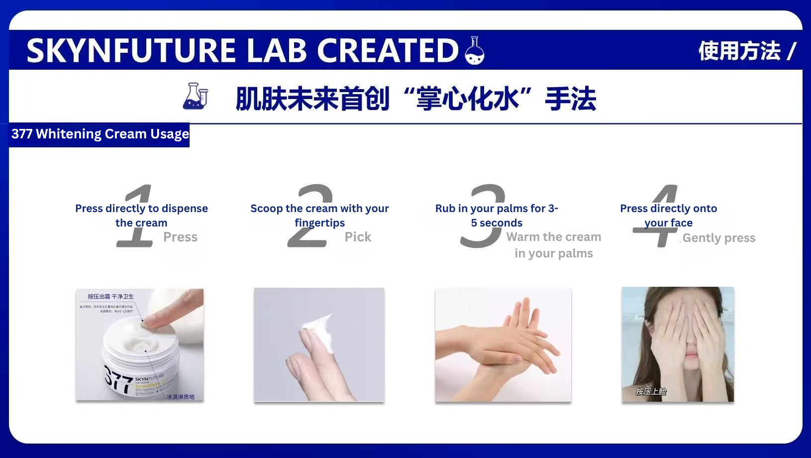 Tiktok/Douyin Hot Skyn Future 377 Whitening Blemish Face Cream Refreshing Niacinamide Brightening Skin Tone Moisturizing 30ml【Tiktok抖音爆款】肌肤未来377美白面霜淡化色斑提亮肤色