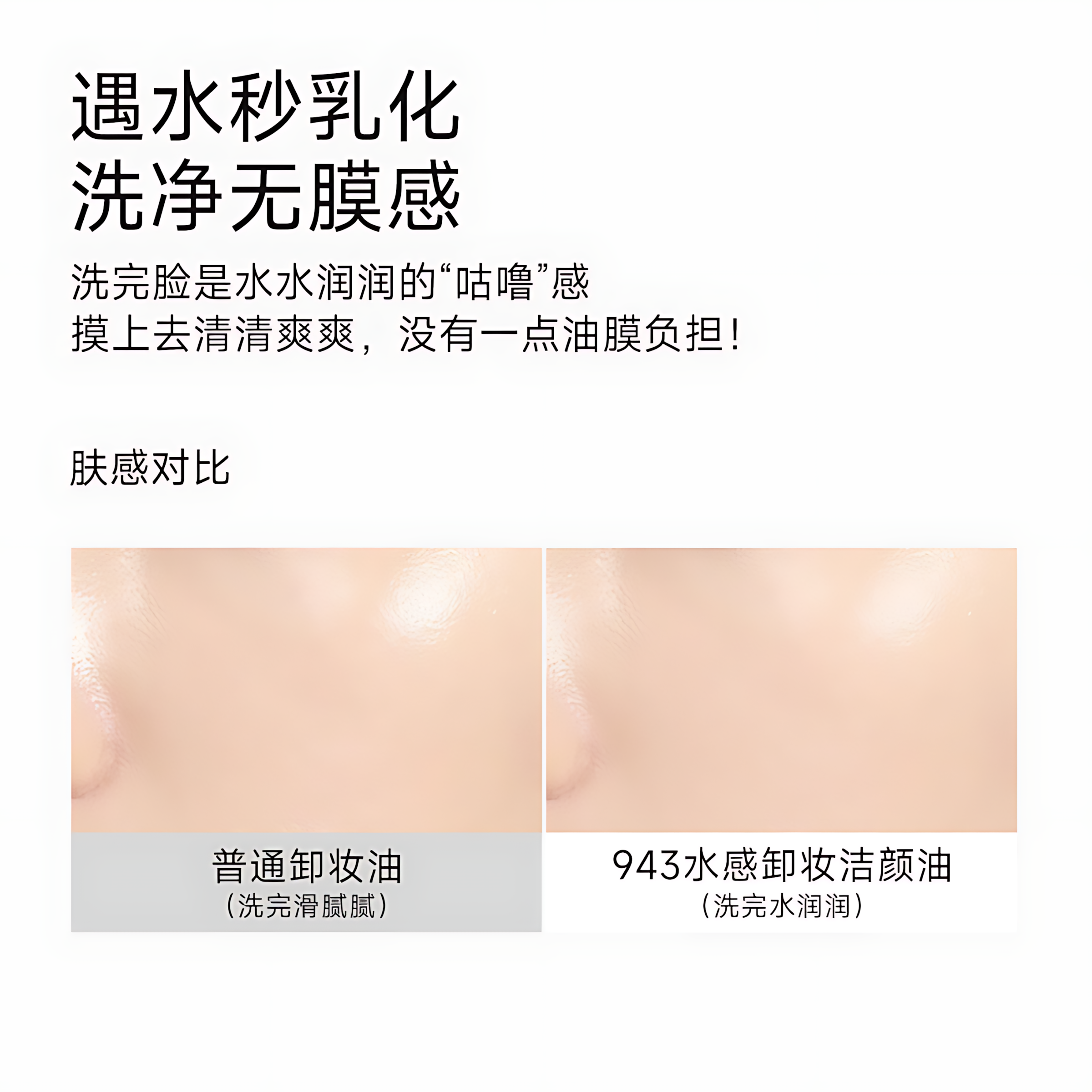 93/4 Aqua Makeup Cleanser 120ml 93/4水感卸妆洁颜油
