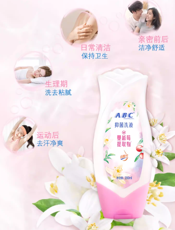 ABC Hygiene Care Liquid 200ml ABC私处卫生护理液