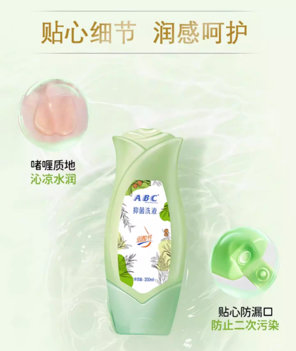 ABC Hygiene Care Liquid 200ml ABC私处卫生护理液