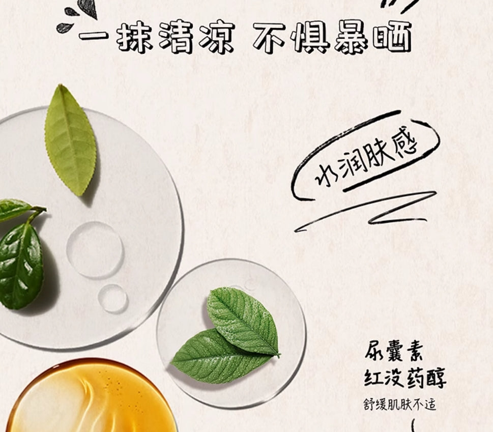 AFU Multi-Protective Moisturizing Sunscreen Lotion 40g 阿芙多效保湿防晒乳