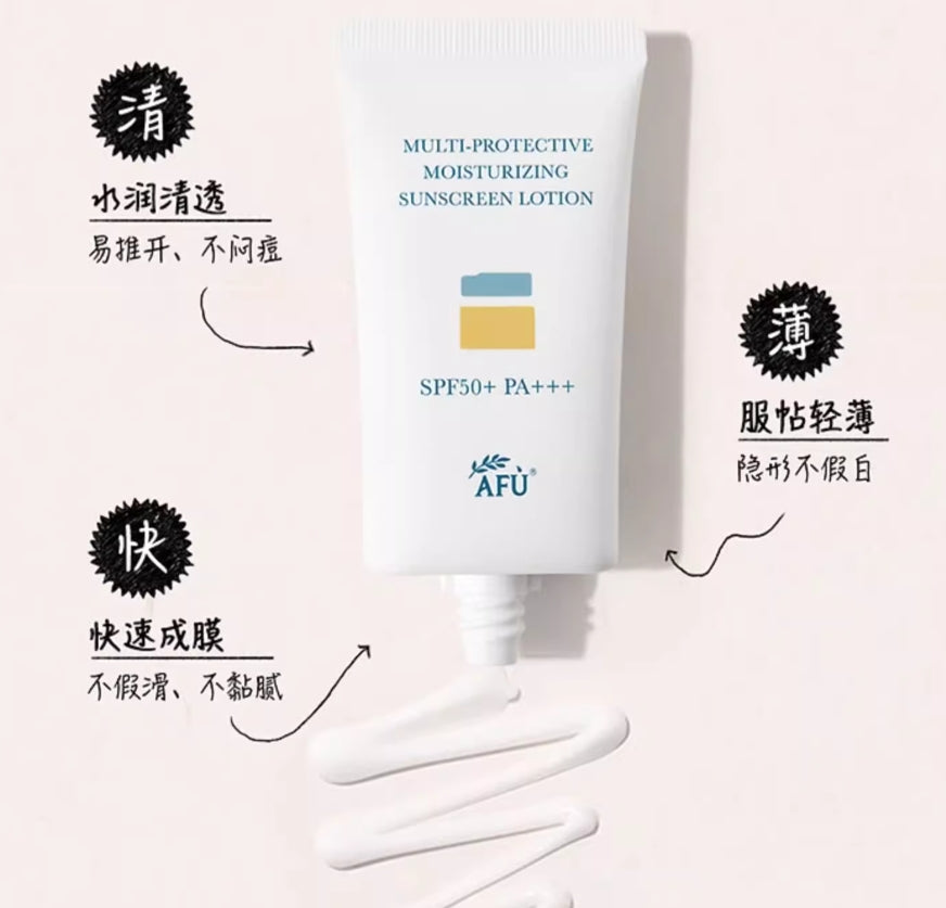 AFU Multi-Protective Moisturizing Sunscreen Lotion 40g 阿芙多效保湿防晒乳