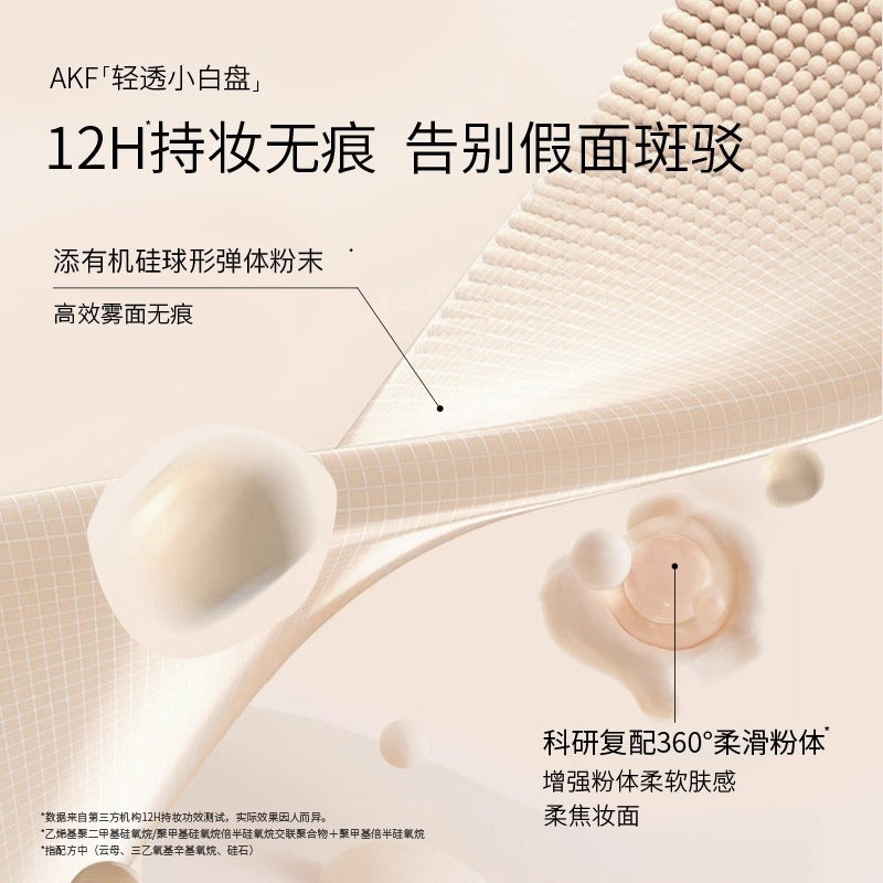 AKF Oil Control Pressed Powder 8g AKF清透控油蜜粉饼