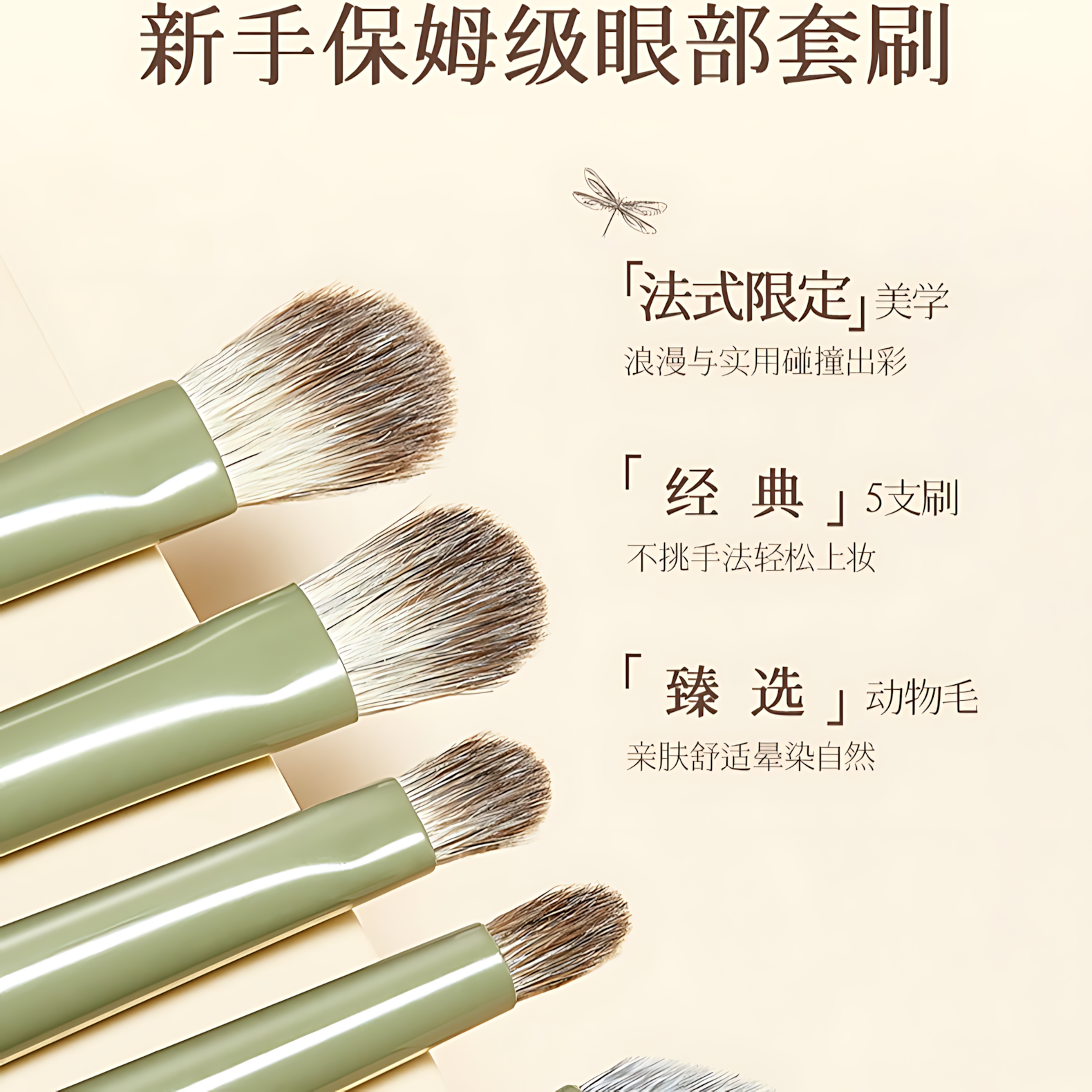 AMORTALS Artist Series Palm Garden Eye Brush Set 6pcs 尔木萄艺术家系列手心的花园眼部套刷