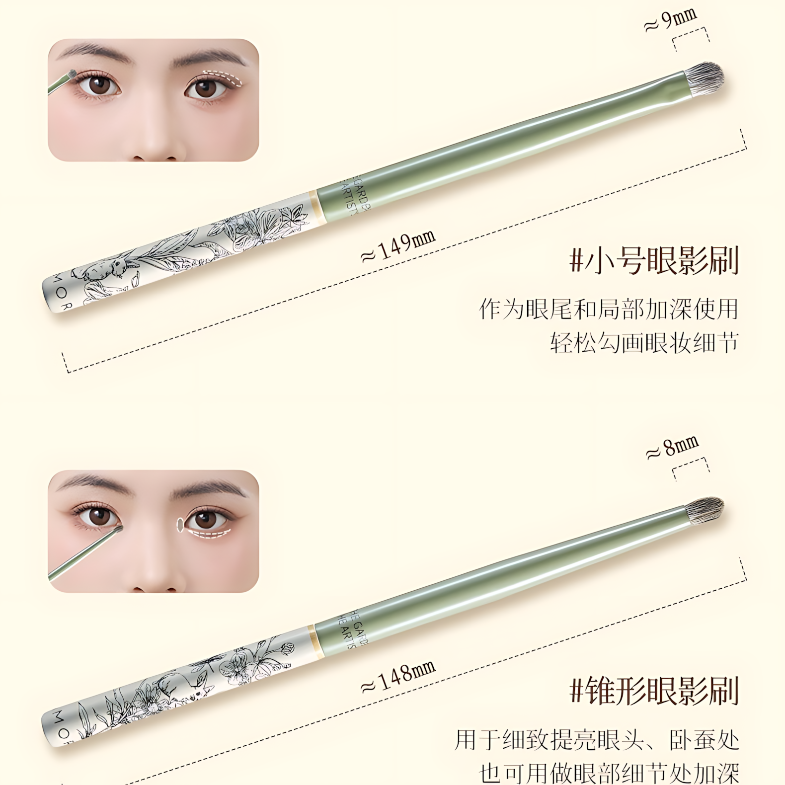 AMORTALS Artist Series Palm Garden Eye Brush Set 6pcs 尔木萄艺术家系列手心的花园眼部套刷