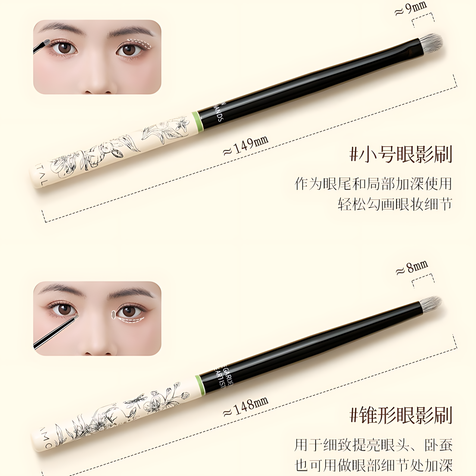 AMORTALS Artist Series Palm Garden Eye Brush Set 6pcs 尔木萄艺术家系列手心的花园眼部套刷