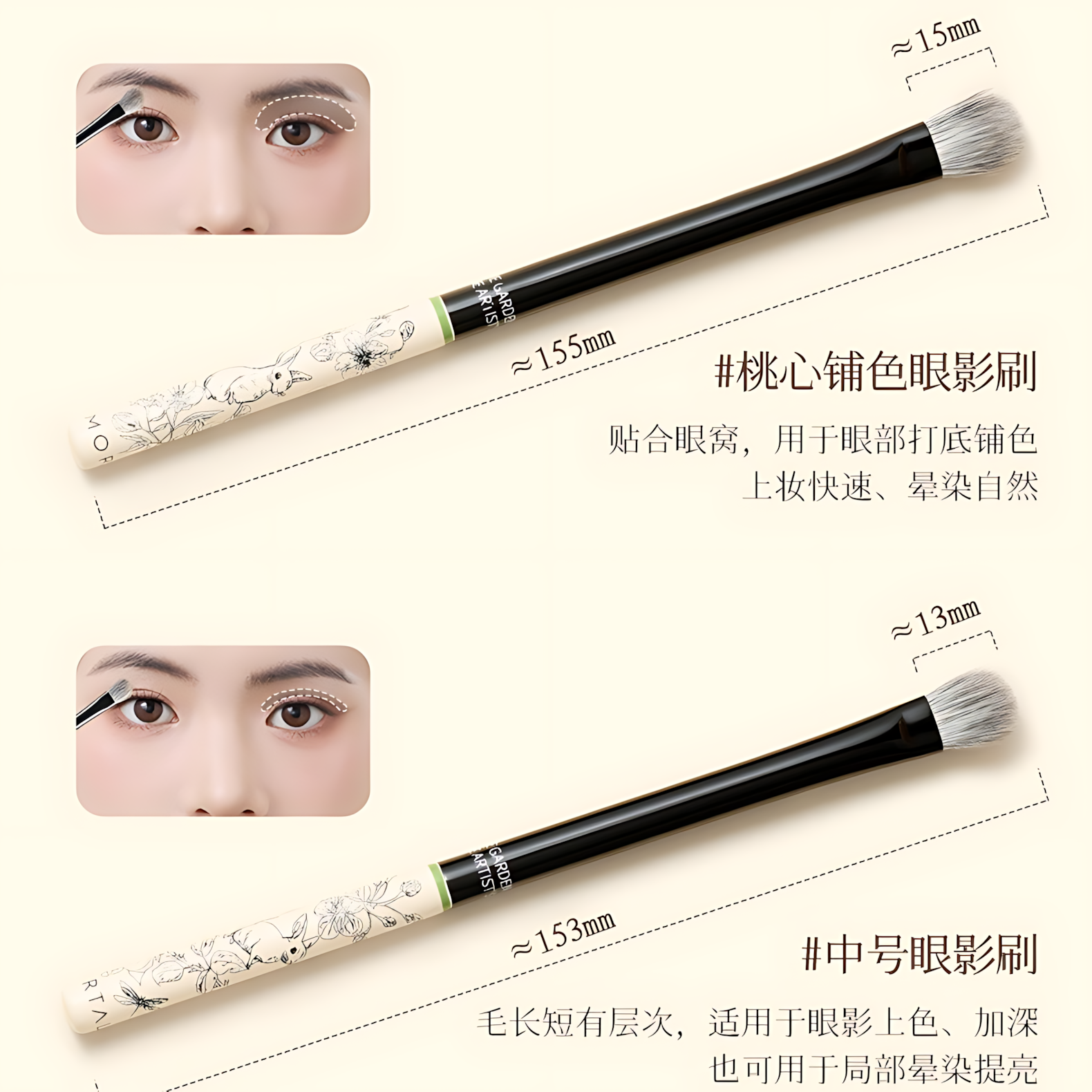 AMORTALS Artist Series Palm Garden Eye Brush Set 6pcs 尔木萄艺术家系列手心的花园眼部套刷