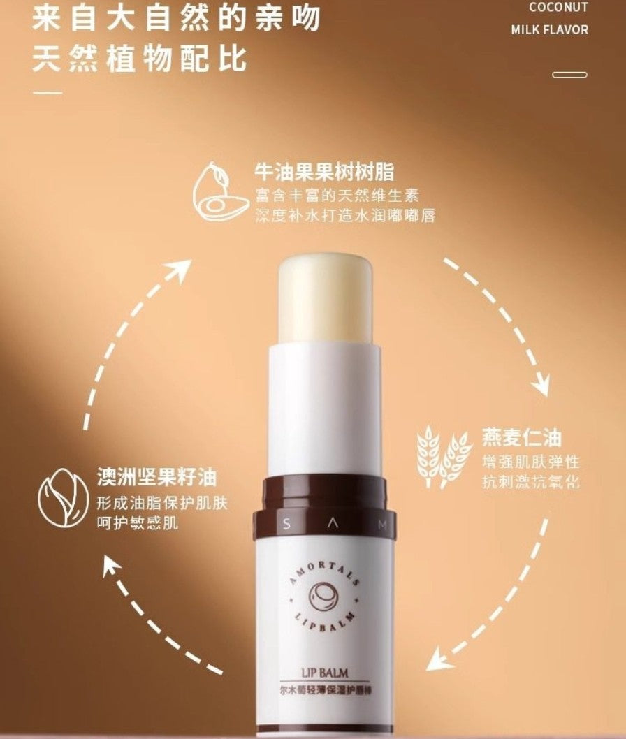AMORTALS Lightweight Moisturizing Lip Balm 9g 尔木萄轻薄保湿护唇棒