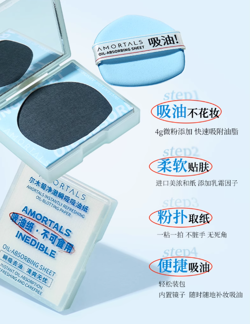 AMORTALS Oil-Absorbing Sheet 80pcs/120pcs 尔木萄净澈瞬吸吸油纸