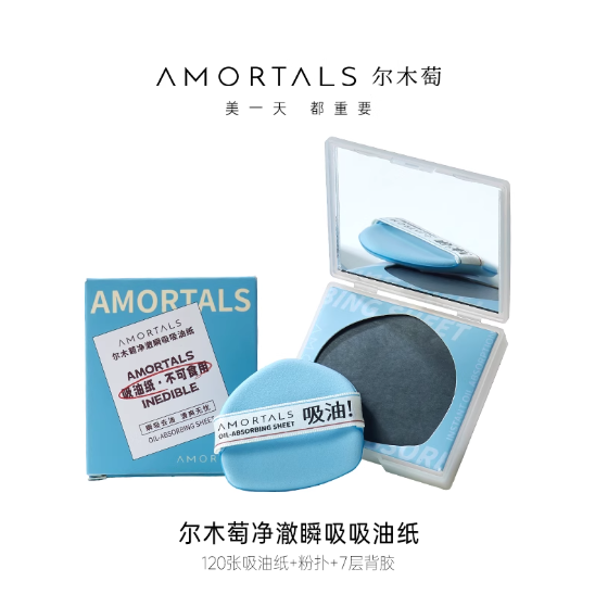AMORTALS Oil-Absorbing Sheet 80pcs/120pcs 尔木萄净澈瞬吸吸油纸
