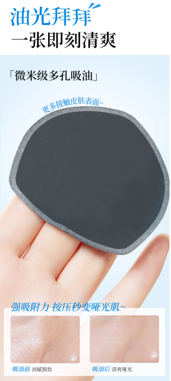 AMORTALS Oil-Absorbing Sheet 80pcs/120pcs 尔木萄净澈瞬吸吸油纸