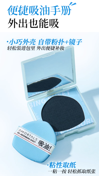 AMORTALS Oil-Absorbing Sheet 80pcs/120pcs 尔木萄净澈瞬吸吸油纸