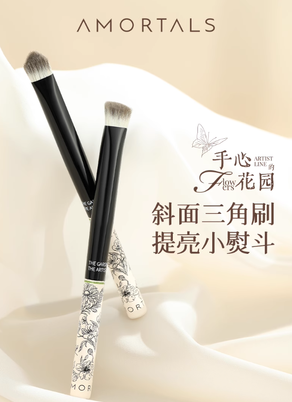 AMORTALS Artist Series Palm Garden Triangle Highlighter Brush 1pc 尔木萄艺术家系列手心的花园三角高光刷