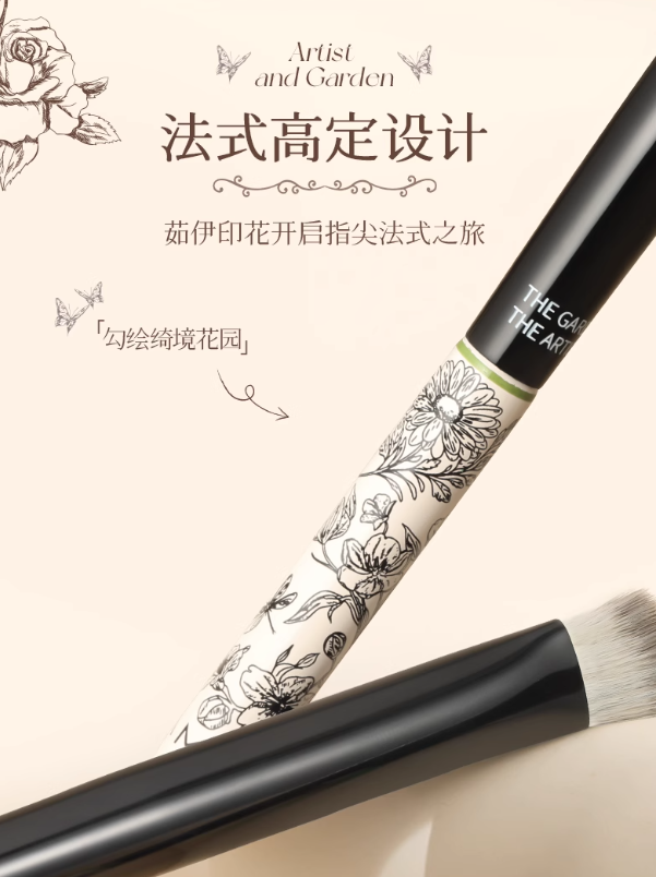 AMORTALS Artist Series Palm Garden Triangle Highlighter Brush 1pc 尔木萄艺术家系列手心的花园三角高光刷