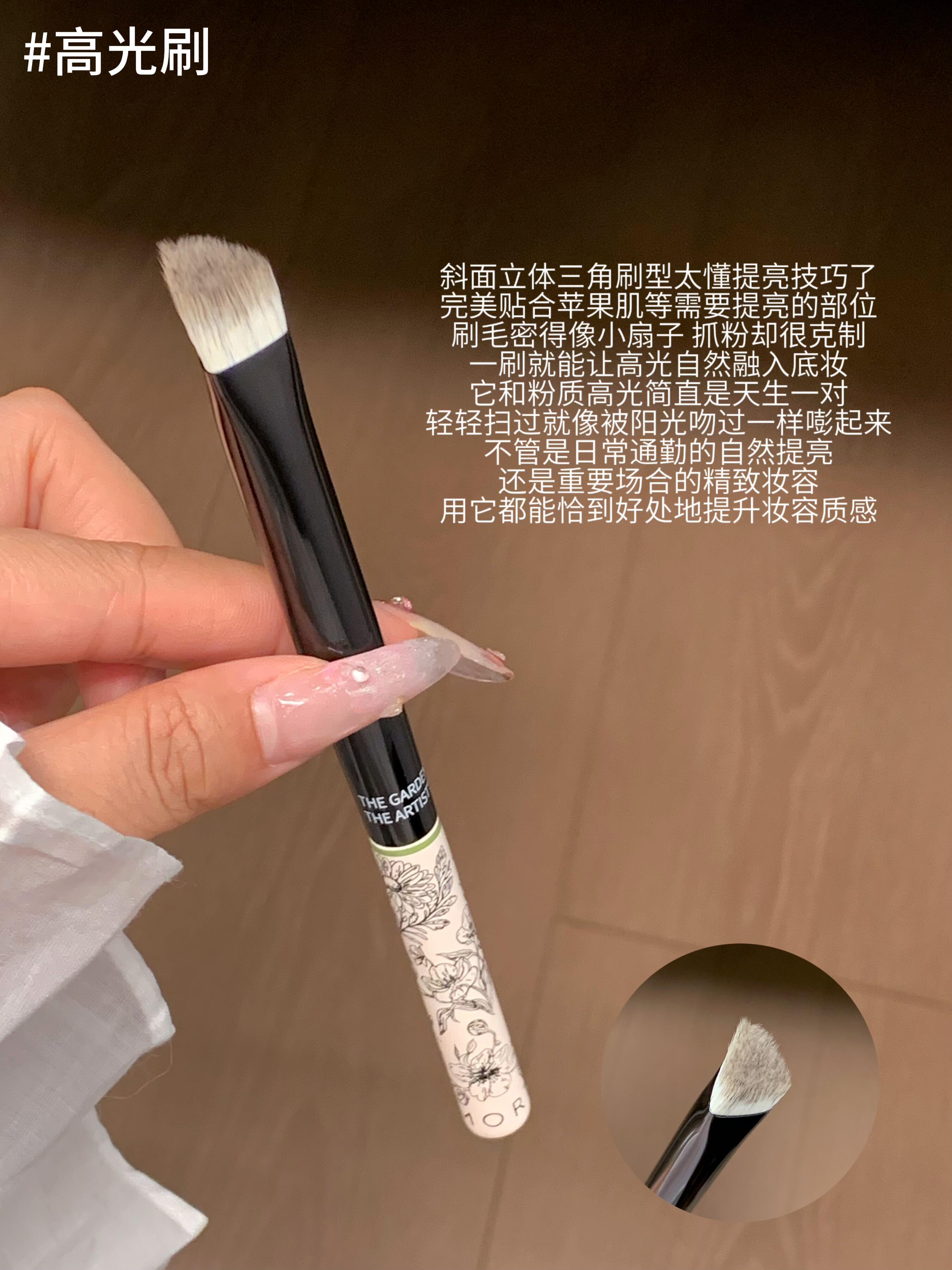 AMORTALS Artist Series Palm Garden Triangle Highlighter Brush 1pc 尔木萄艺术家系列手心的花园三角高光刷