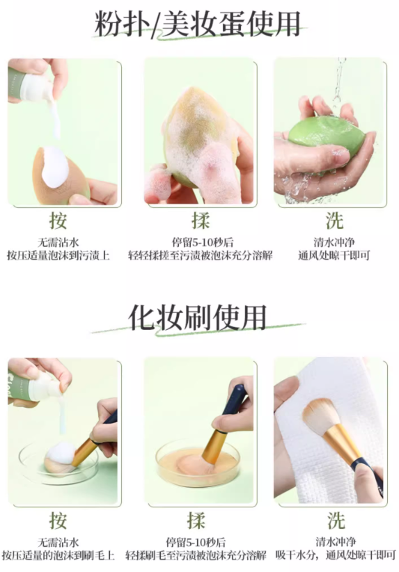 AMORTALS Effortless Puff Cleaning Mousse 50ml 尔木萄清而易举粉扑清洗慕斯