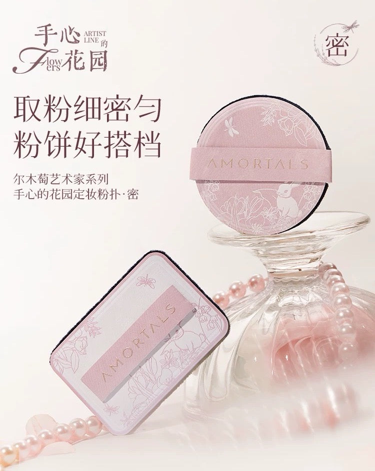 AMORTALS Ermuto Artist Series - Palm Garden Setting Powder Puff 尔木萄艺术家系列-手心的花园定妆粉扑