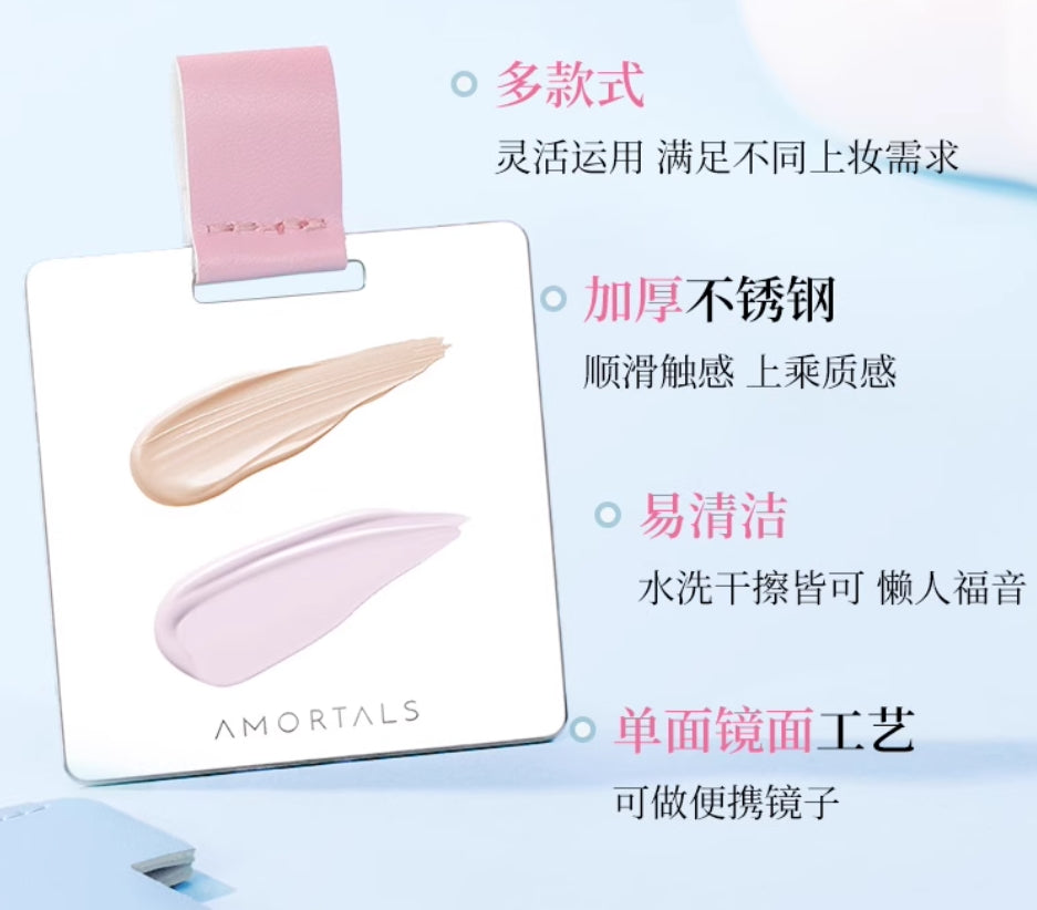 AMORTALS Foundation Color Palette 1pc 尔木萄粉底液调色盘