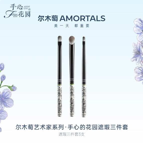 AMORTALS Garden Series Makeup Brushes 尔木萄花园系列化妆刷