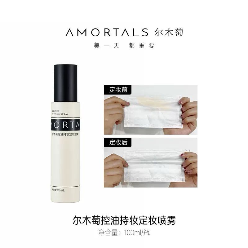 AMORTALS Oil Control Makeup Setting Spray 100ml 尔木萄控油持妆定妆喷雾