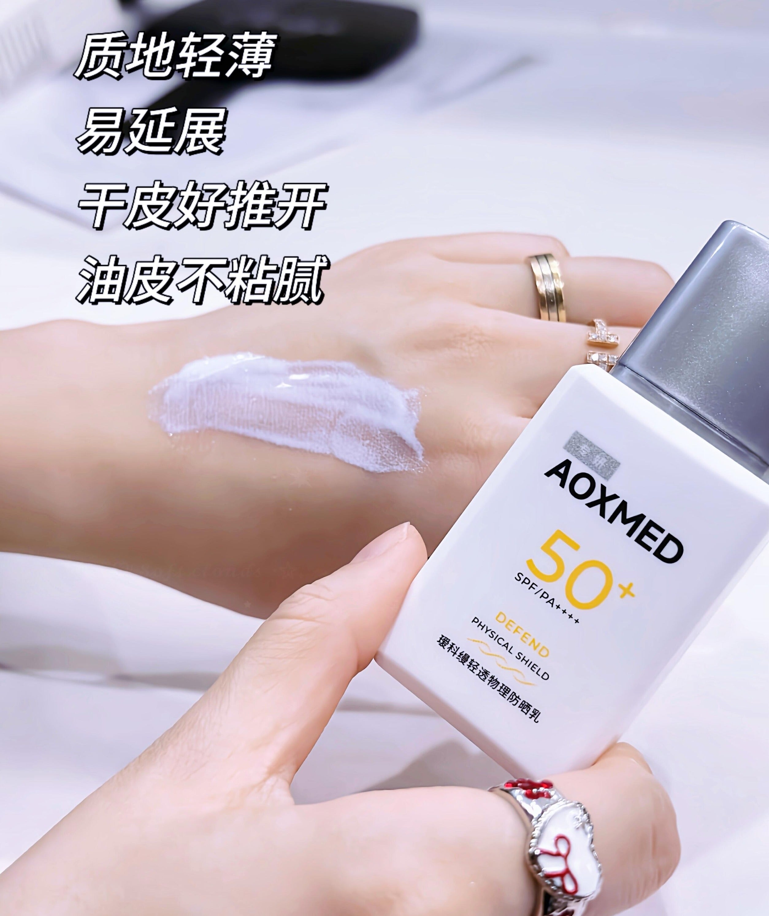 AOXMED Lightweight Physical Sunscreen Lotion SPF50+ PA++++ 30ml 瑷科缦轻透物理防晒乳