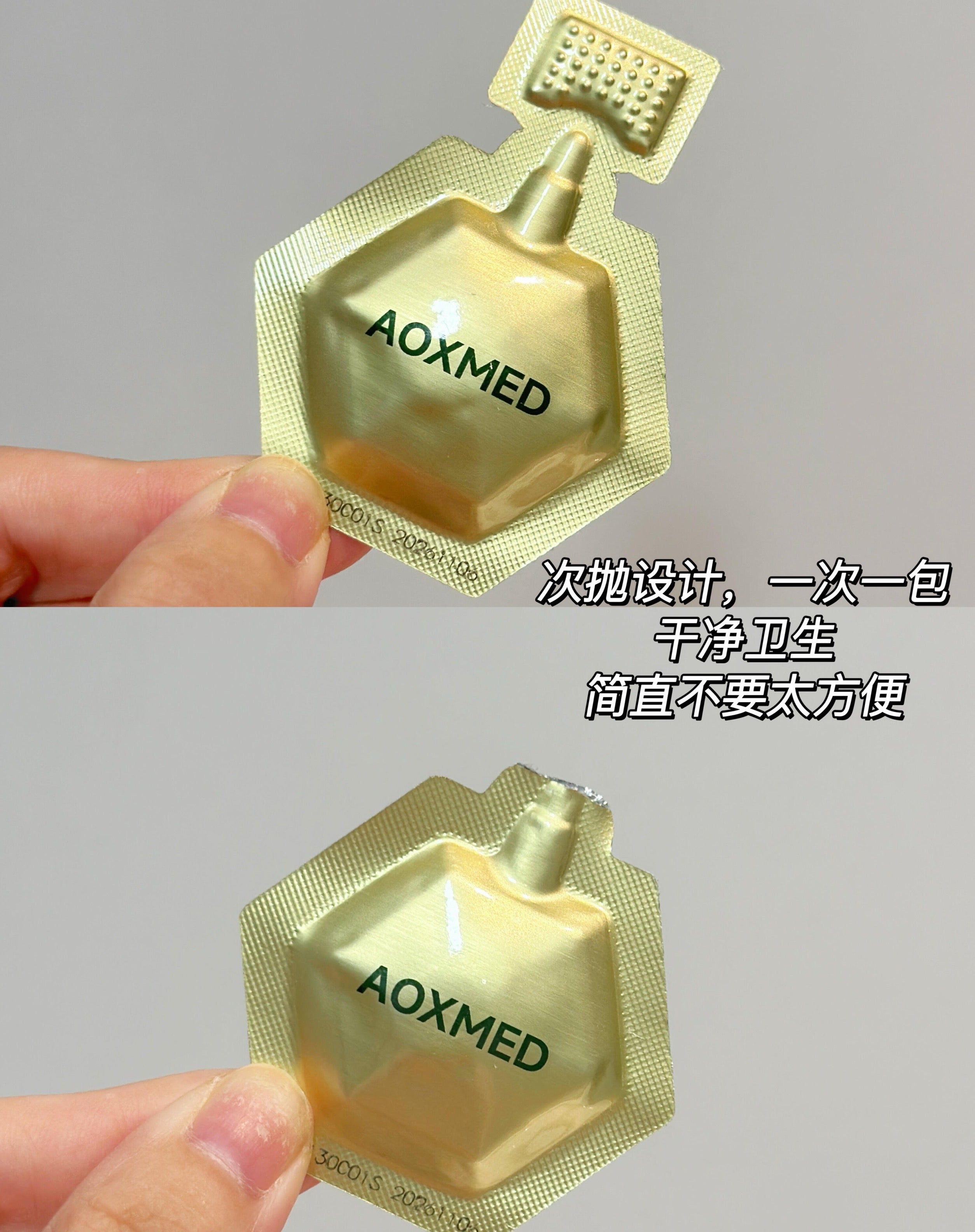 AOXMED Multi-Layer Repair Soothing Gel 2ml*16pcs/box 瑷科缦多层修护舒颜凝露