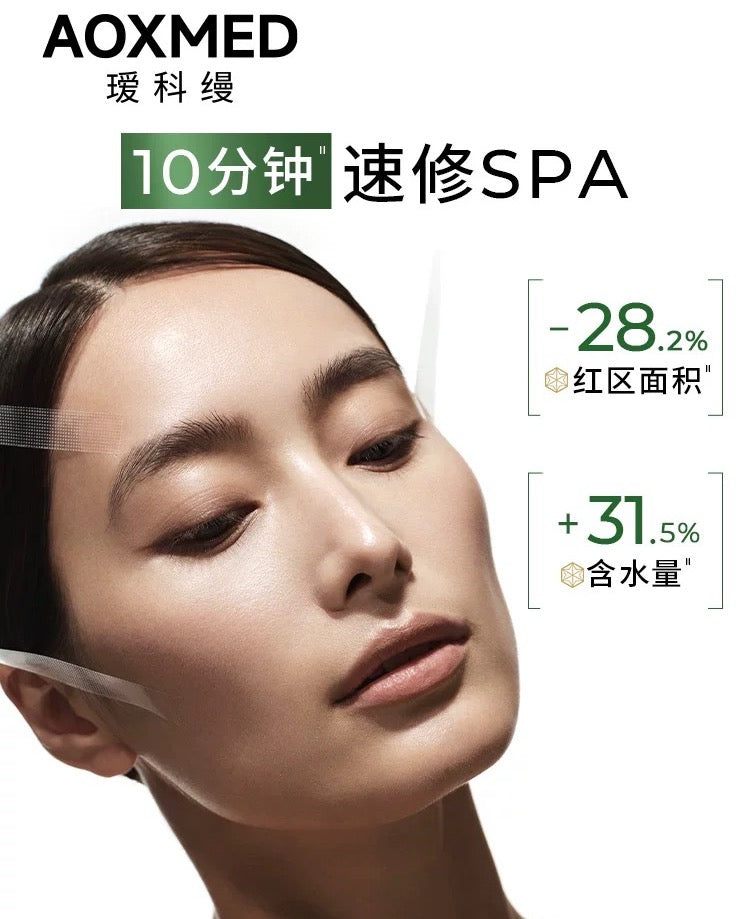 AOXMED Multi-Layer Repair Soothing Gel 2ml*16pcs/box 瑷科缦多层修护舒颜凝露