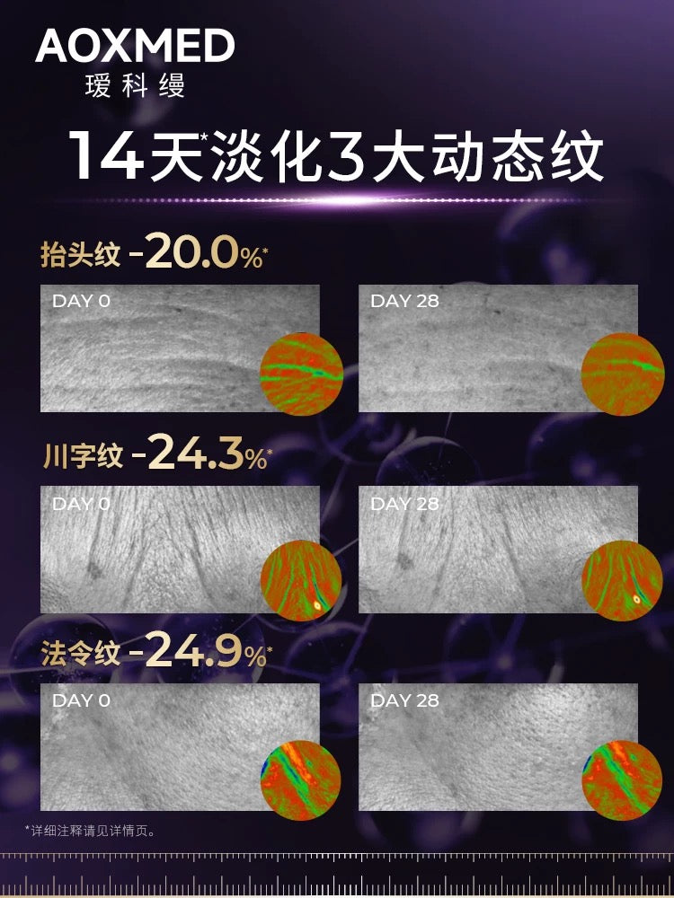 AOXMED Multi-Renew Firming Radiance Day Cream 30g 瑷科缦多维紧致臻颜日霜