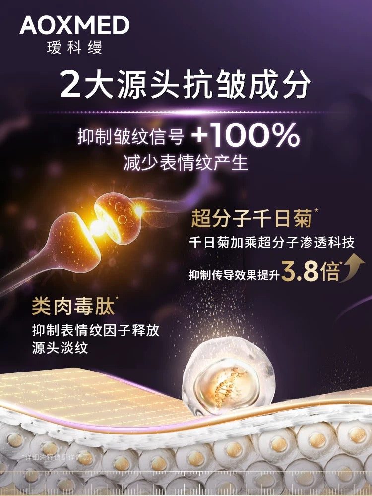 AOXMED Multi-Renew Firming Radiance Day Cream 30g 瑷科缦多维紧致臻颜日霜